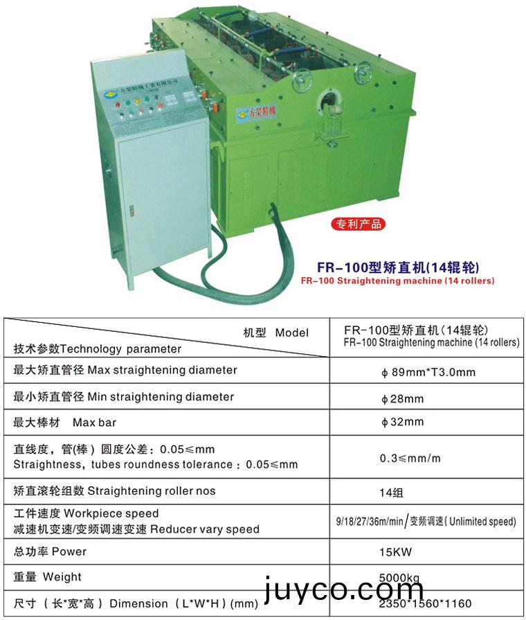 FR - 120型矯直(zhi)機(jī)(ji)（14輥(gun)輪）説(shuo)明(ming).jpg